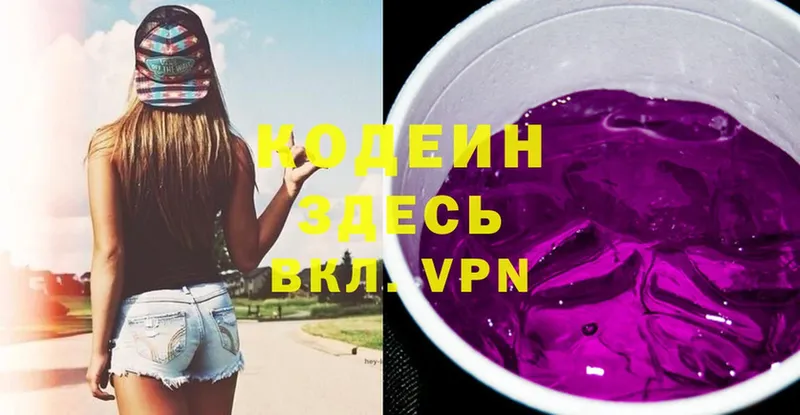 Кодеин напиток Lean (лин)  сколько стоит  blacksprut зеркало  Куса 